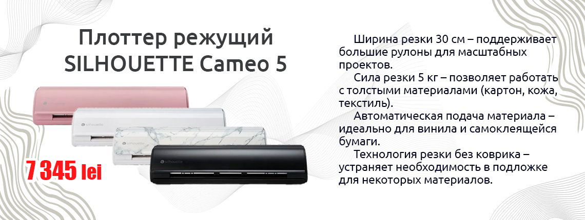 Cameo 5