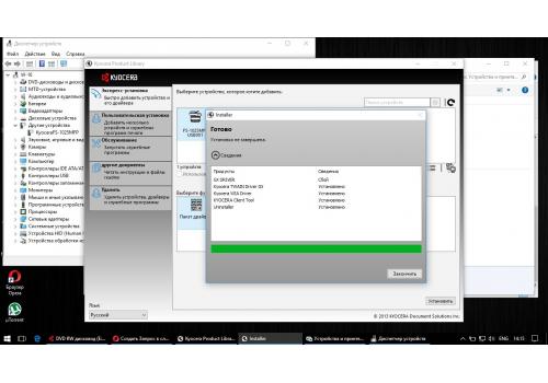 Как установить драйвер на Kyocera FS 1020