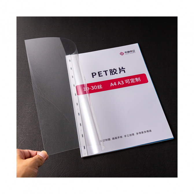 Oбложка пластик для переплёта прозрачные Qsmile A4/200 мкм, толщина 0,3 мм